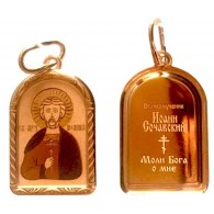 Иоанн Сочавский Св. (помогает в бизнесе). Нательная иконка из золота 585 пробы фото