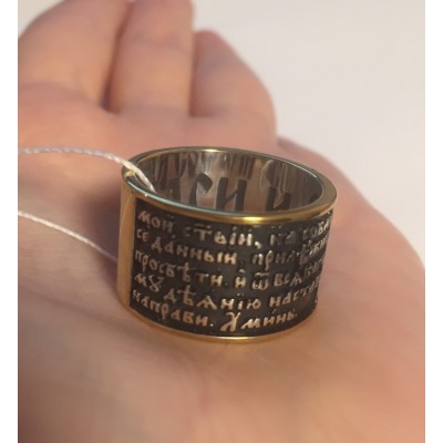 Православное кольцо с изображением Ангела Хранителя и наперстная молитва ему из серебра 925 с золотым покрытием фото