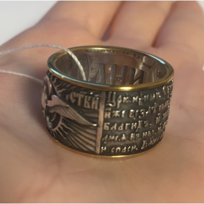 Охранное православное кольцо Святой Дух с молитвой, на обороте надпись "Спаси и сохрани" из серебра с золотым покрытием фото