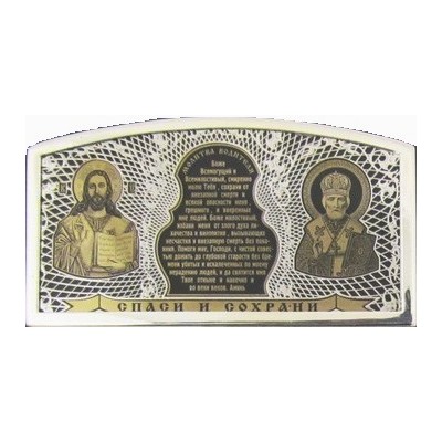 Автомобильная икона "Христос/ Охранная Молитва/ Св.Николай Чудотворец", обсидиан, серебро 925 пробы фото