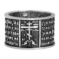 Церковное охранное кольцо с изображением Голгофского (Схимнического) Креста с молитвой "Отче наш" из серебра 925 пробы фото