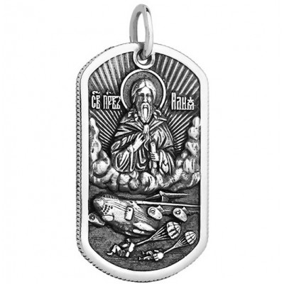 Православный жетон ВДВ с ликом Св. Илии Пророка с молитвой из серебра 925 пробы с чернением фото