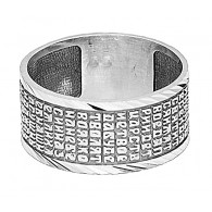"Отче наш...". Серебряное кольцо с алмазной гранью с молитвой из серебра 925 пробы фото