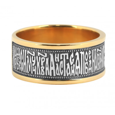 Оберегающее кольцо с молитвой Анастасия Узорешительница из серебра 925 пробы с золотым покрытием фото