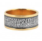 Оберегающее кольцо с молитвой Св. Анастасии Узорешительнице из серебра 925 пробы с золотым покрытием