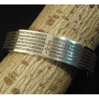 Охранный браслет "Живый помощи" 90 псалом из серебра 925 пробы фото