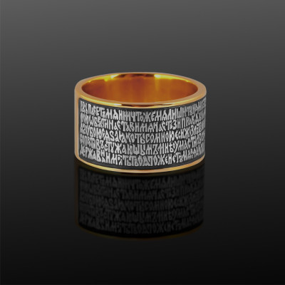 Кольцо с молитвой 22 псалом Давидов из серебра 925 пробы с золотым покрытием фото