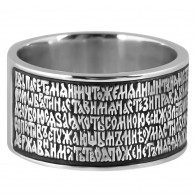 Кольцо с молитвой 22 псалом Давидов из серебра 925 пробы с чернением фото