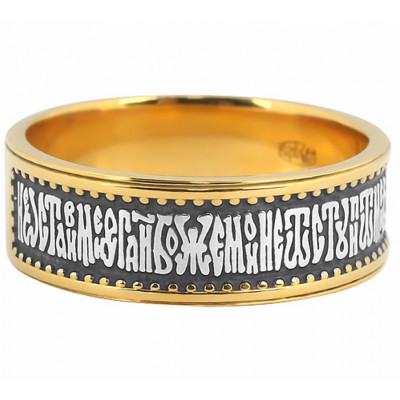 Кольцо с молитвой 37 псалом «Не остави мене Господи…» из серебра 925 пробы с золотым покрытием фото