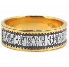 Кольцо с молитвой 37 псалом «Не остави мене Господи…» из серебра 925 пробы с золотым покрытием
