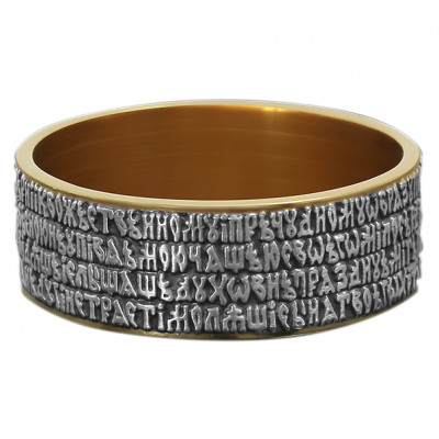 Православное кольцо с молитвой Богородице Неупиваемая Чаша из серебра 925 пробы с золотым покрытием фото