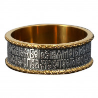 Богородичное кольцо с молитвой "Богородица дева радуйся..." из серебра 925 пробы с золотым покрытием фото
