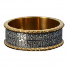 Кольцо с молитвой "Богородица дева радуйся..." из серебра 925 пробы с золотым покрытием