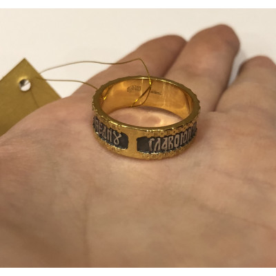 Венчальное обручальное кольцо с молитвой из серебра 925 пробы с золотым покрытием фото