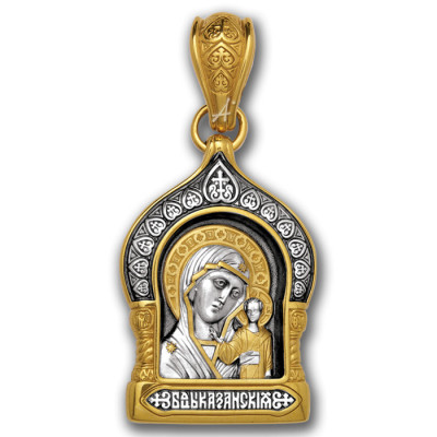 "Казанская икона Божией Матери". Образок из серебра 925 пробы с позолотой и чернением фото