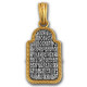 "Смоленская икона Божией Матери". Образок из серебра 925 пробы с позолотой и чернением
