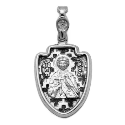 Образок "Святой мученик Трифон, моли бога о мне"  из серебра 925 пробы с чернением фото