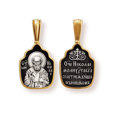 Образок "Святитель Николай" из серебра 925 пробы с позолотой и чернением фото