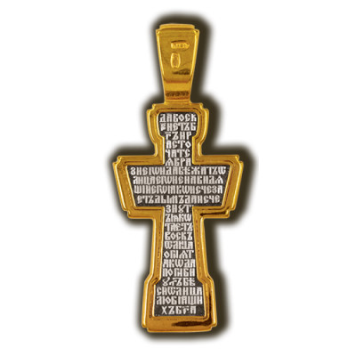 Крест нательный с распятием "Семь отроков Эфесских" из серебра 925 пробы с желтой позолотой и чернением фото