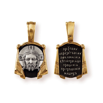 Образок "Спас Неруковорный" из серебра 925 пробы с позолотой и чернением фото