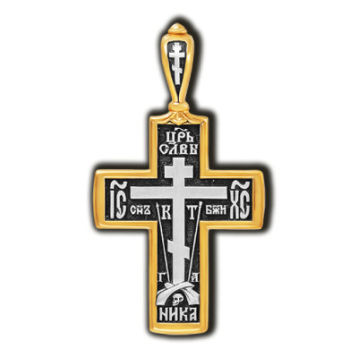 Голгофский крест "Молитва Кресту" из серебра 925 пробы с позолотой и чернением фото