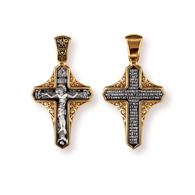 Православный крест с распятием и молитвой "Да воскреснет Бог" из серебра 925 пробы с позолотой и чернением фото