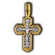 Богоматерь "Знамение". Святитель Николай.Крест с распятием из серебра 925 пробы с позолотой и чернением