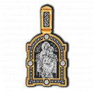 Икона Божией Матери "Всецарица". Образок нательный из серебра 925 пробы с позолотой и чернением