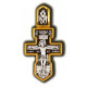 Крест "Распятие Христово. Святитель Николай" из серебра 925 пробы с позолотой и чернением
