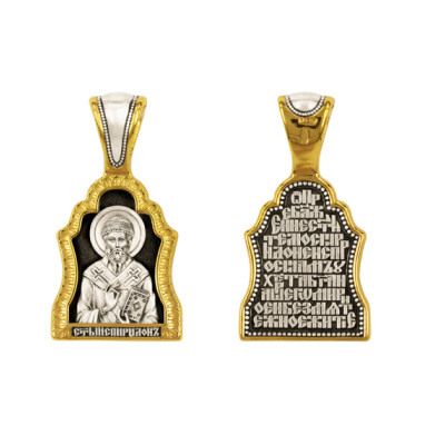 "Святитель Спиридон Тримифунтский". Образок из серебра 925 пробы с позолотой и чернением фото