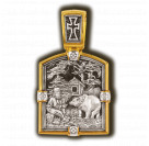 Образок "Преподобный Серафим Саровский" из серебра 925 пробы с позолотой и чернением