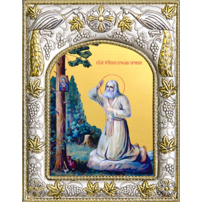 Икона освященная "Серафим Саровский преподобный чудотворец", дерево, серебро 925 пробы, 14x18 см фото