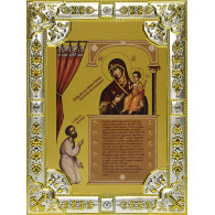 Икона освященная "Божьей Матери Нечаянная Радость", дерево, серебро 925 пробы, 18x24 см, со стразами фото
