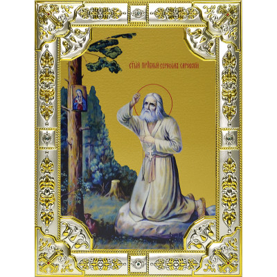 Икона освященная "Серафим Саровский преподобный чудотворец", дерево, серебро 925 пробы, 18x24 см, со стразами фото