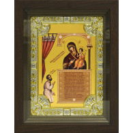 Икона освященная "Божья Матерь Нечаянная Радость", дерево, серебро 925 пробы, 18x24 см, со стразами, в деревянном киоте 24x30 см фото