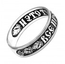 Православное кольцо из серебра 925 пробы, шинка 8 мм