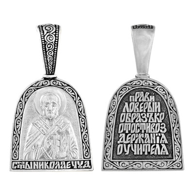 Образок "Святитель Николай Чудотворец" из серебра 925 пробы с чернением фото