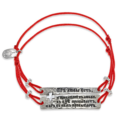 Православный красный текстильный браслет "Бог есть любовь" с пластинами и бусинами из серебра 925 пробы фото