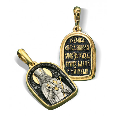 Образок «Святой Лука Крымский (Войно-Ясенецкий)» из серебра 925 пробы с позолотой и чернением фото