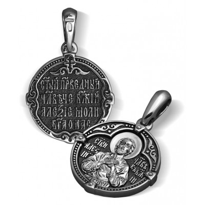 Иконка нательная «Святой Алексий, Человек Божий» из серебра 925 пробы с чернением фото
