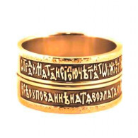 Охранное кольцо с молитвами: Честному кресту и Богородице из золота 585 пробы фото