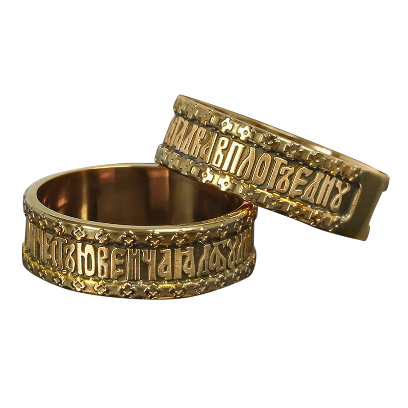 Золотое кольцо православное. Венчальные кольца парные православные золотые. Венчальные православные кольца золотые Ювелия. Венчальные кольца 585. Кольцо с молитвой.