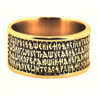 Кольцо с молитвой 26 псалом «Господь просвещение мое…» из серебра 925 пробы с золотым покрытием фото