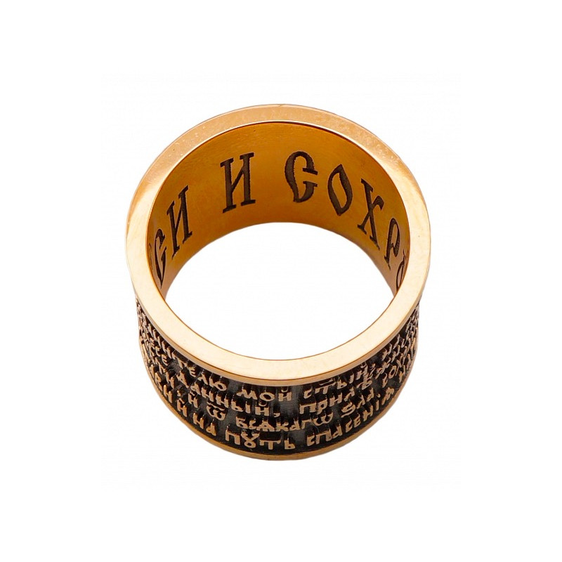 Кольцо спаси и сохрани с золотом. Кольцо "Спаси и сохрани". Кольцо с молитвой. Золотые кольца церковные. Золотое православное кольцо с молитвой.