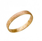 Охранное кольцо с молитвой "Господи, спаси и сохрани мя" из золота 585 пробы