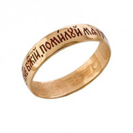 Охранное кольцо с молитвой к Иисусу Христу с горячей эмалью из золота 585 пробы фото