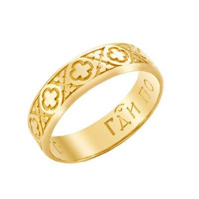 Охранное кольцо с молитвой "Господи, помилуй мя грешного" из золота 585 пробы фото