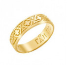 Охранное кольцо с молитвой "Господи, помилуй мя грешного" из золота 585 пробы