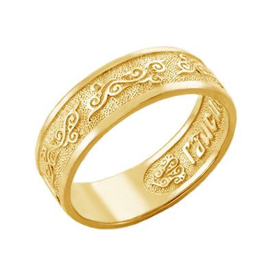 Охранное кольцо с молитвой "Господи, спаси и сохрани мя" из золота 585 пробы фото