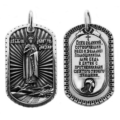 Образок нательный "Кондак св. пророку Илие" из серебра 925 пробы с чернением фото